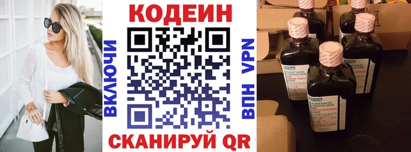 Codein напиток Lean (лин)  закладки  Бобров 