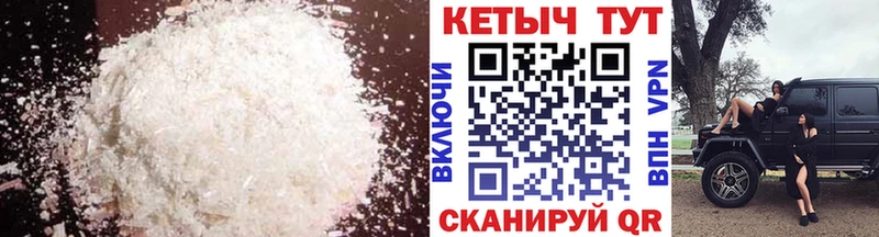 КЕТАМИН VHQ  купить  цена  Бобров 