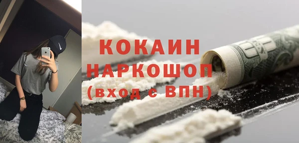 кокаин премиум Балабаново