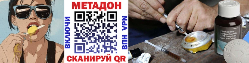 МЕТАДОН methadone  Бобров 